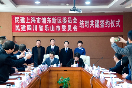 上海浦东区委和四川乐山市委第二期结对共建签约仪式举行 周汉民出席
