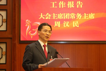 民建上海市第十三次代表大会隆重开幕