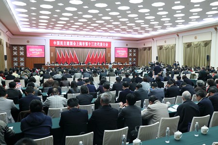 民建上海市第十三次代表大会举行选举大会