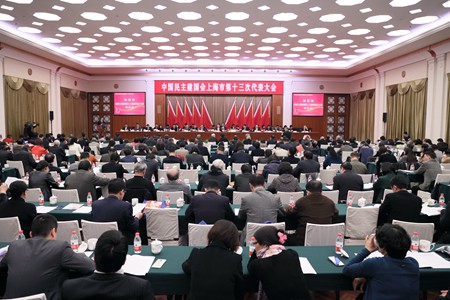 中国民主建国会上海市第十三次代表大会举行闭幕会议