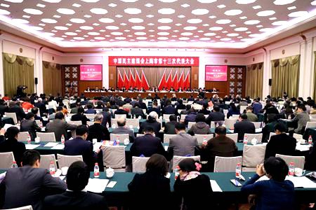 中国民主建国会上海市第十三次代表大会胜利闭幕