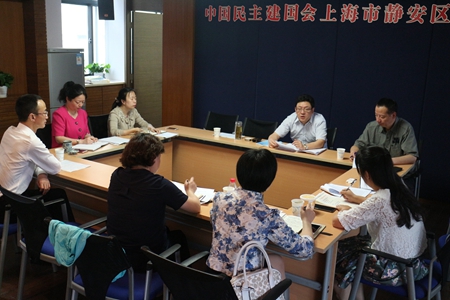 静安区委召开一届八次主委会议