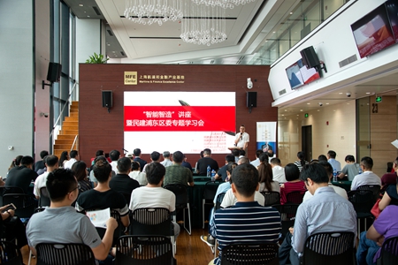 上海浦东区委企业委举办 工业4.0及中国现代制
