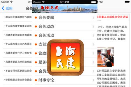 WDCM上传图片