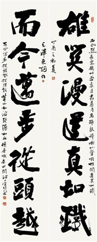 上海会员卢俊书法《雄关而今对联》