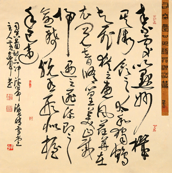 上海会员黄建军书法:草书《司空图诗》